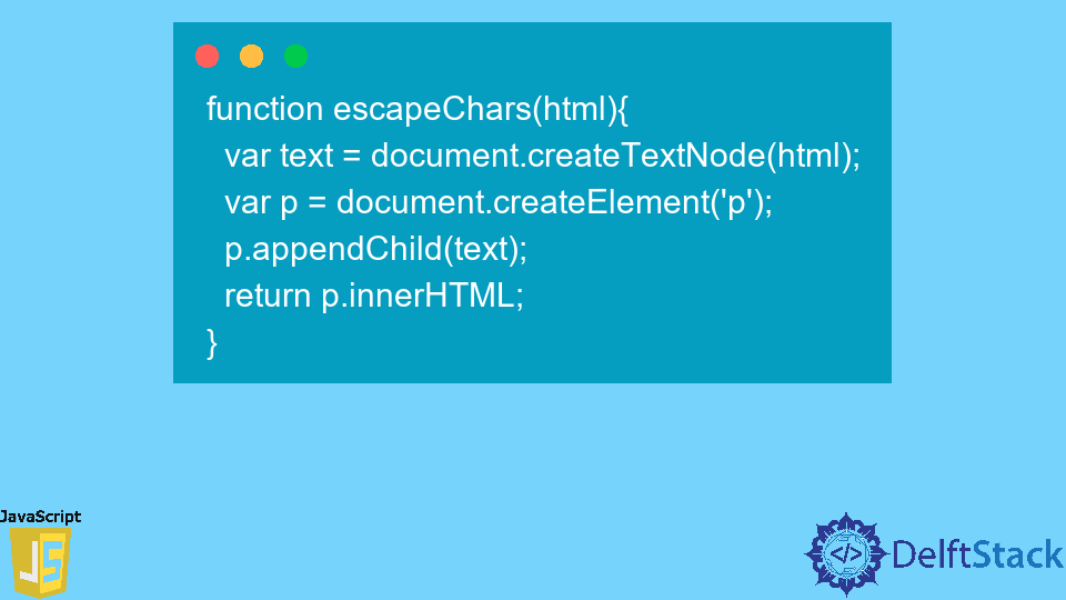 Html escape что это